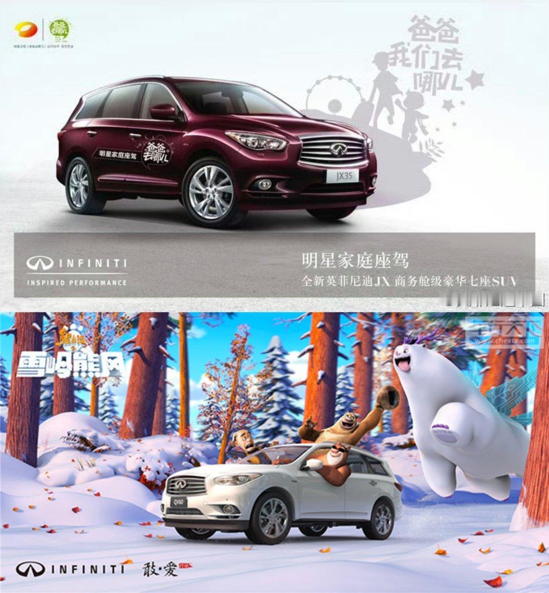 吃完饭看见停车场有辆英菲尼迪QX60，突然有点感慨。我小时候还挺喜欢英菲尼迪的，