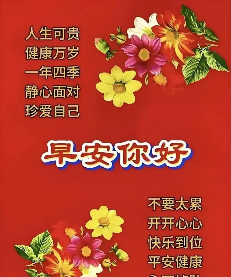 一条“愿你平安喜乐，亲朋康健，日子安康”的清晨寄语在小寒那天悄悄刷屏。原作者只