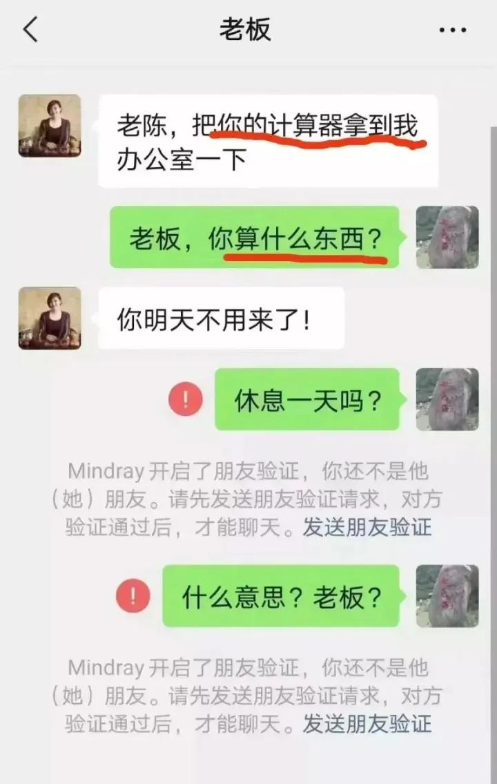 我给你们说啊，尽量不要给女老板打工，她们真的是说翻脸就翻脸[哭哭][哭哭]