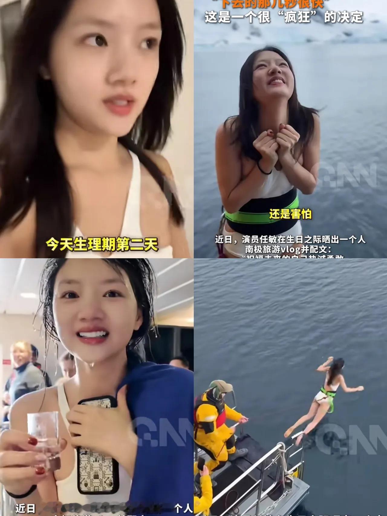顶流明星任敏在生理期第二天挑战南极跳水，跳水前她多次喊怕，最终还是克服恐惧跃入水