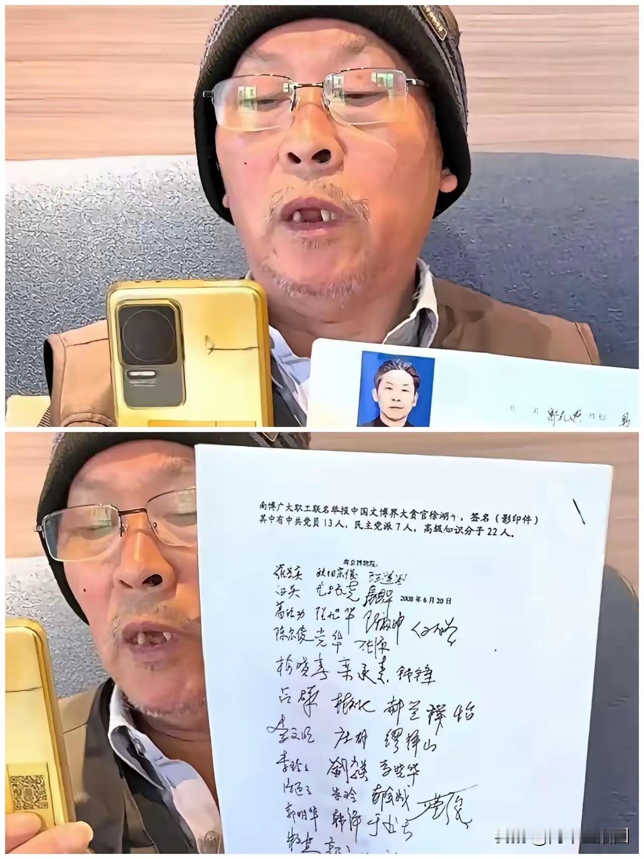 南博老员工郭礼典实名举报，这份勇气真的可嘉。看看他拿出来的按满手印的联名信，直接
