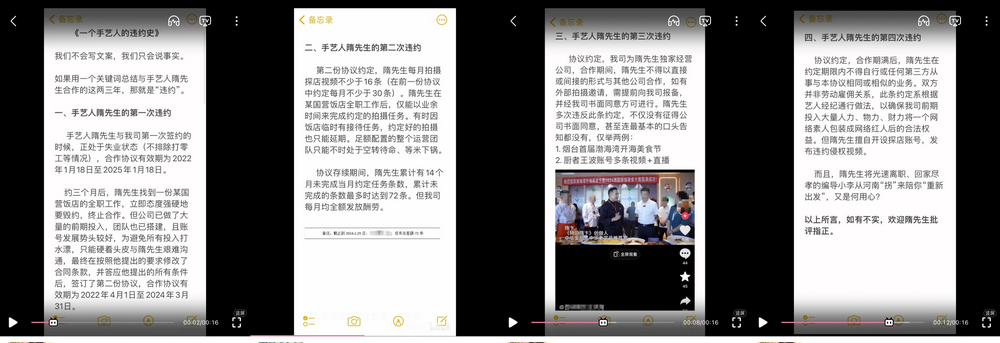 “特厨隋坡”一条广告提成仅500元, MCN变成了“坏生意”