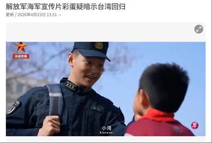 新加坡媒体又开始作妖了！4月23日《联合早报》发布长文，矛头直指中国海军最新的宣