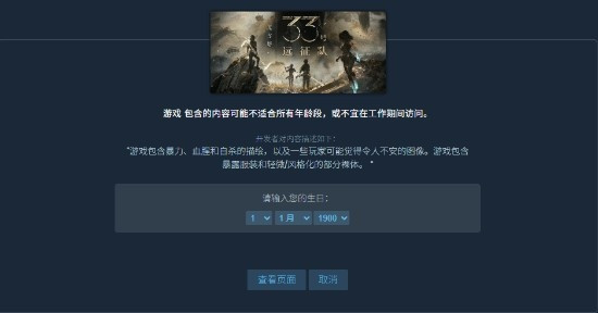 或许多问总没错知名游戏制作人吐槽Steam: 别老让我验年龄!