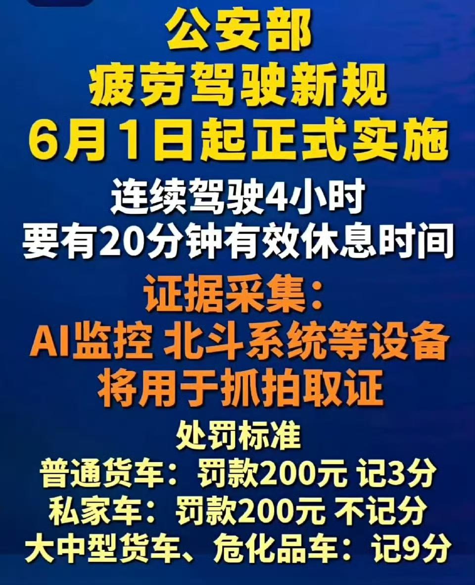 5、6个小时的路程，私家车二个驾驶员换着开怎么办？是认车还是认驾驶员？还有，高速