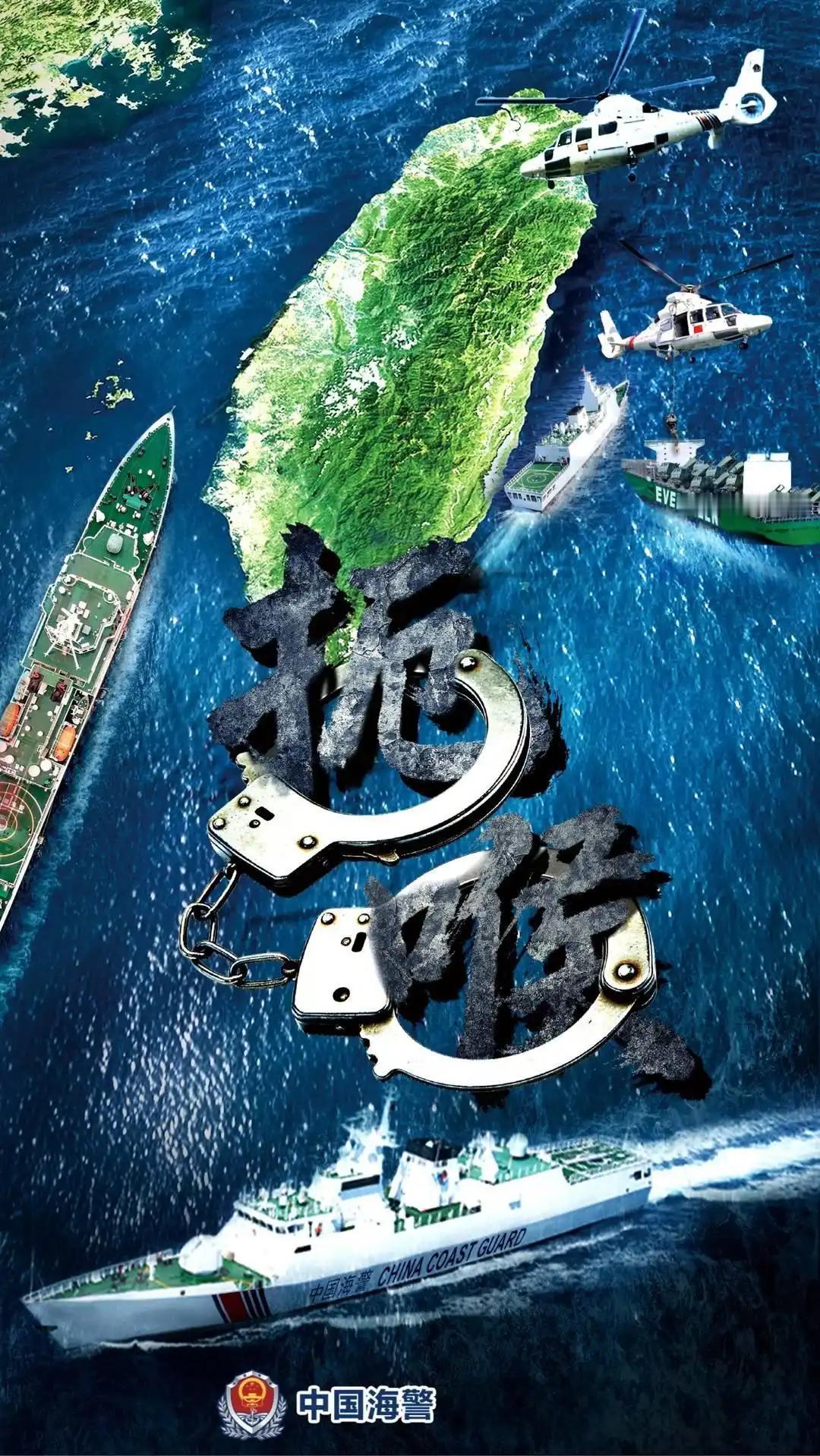中国动真格了，直接给台湾当局定下死规矩：但凡有民用货轮敢在台海区域非法运输武器等