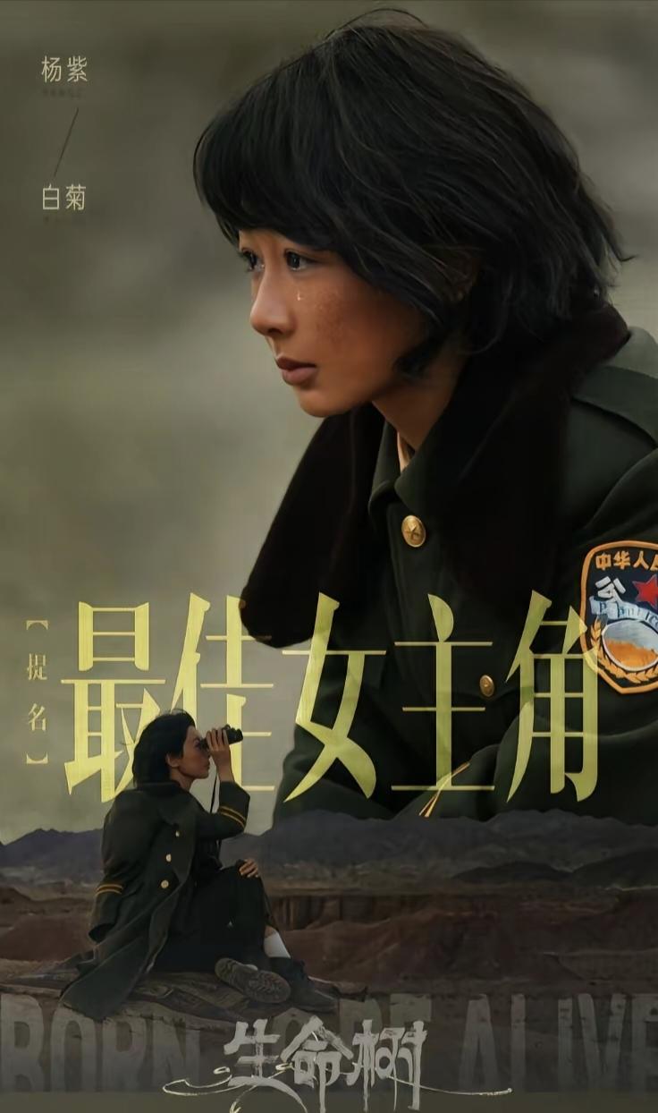 杨紫拿下白玉兰90后首位视后，全网吵翻！历届获奖全都逃不过质疑杨紫封白玉兰