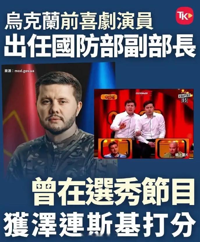 相当于赵本山任命小沈阳为国防部长​​​