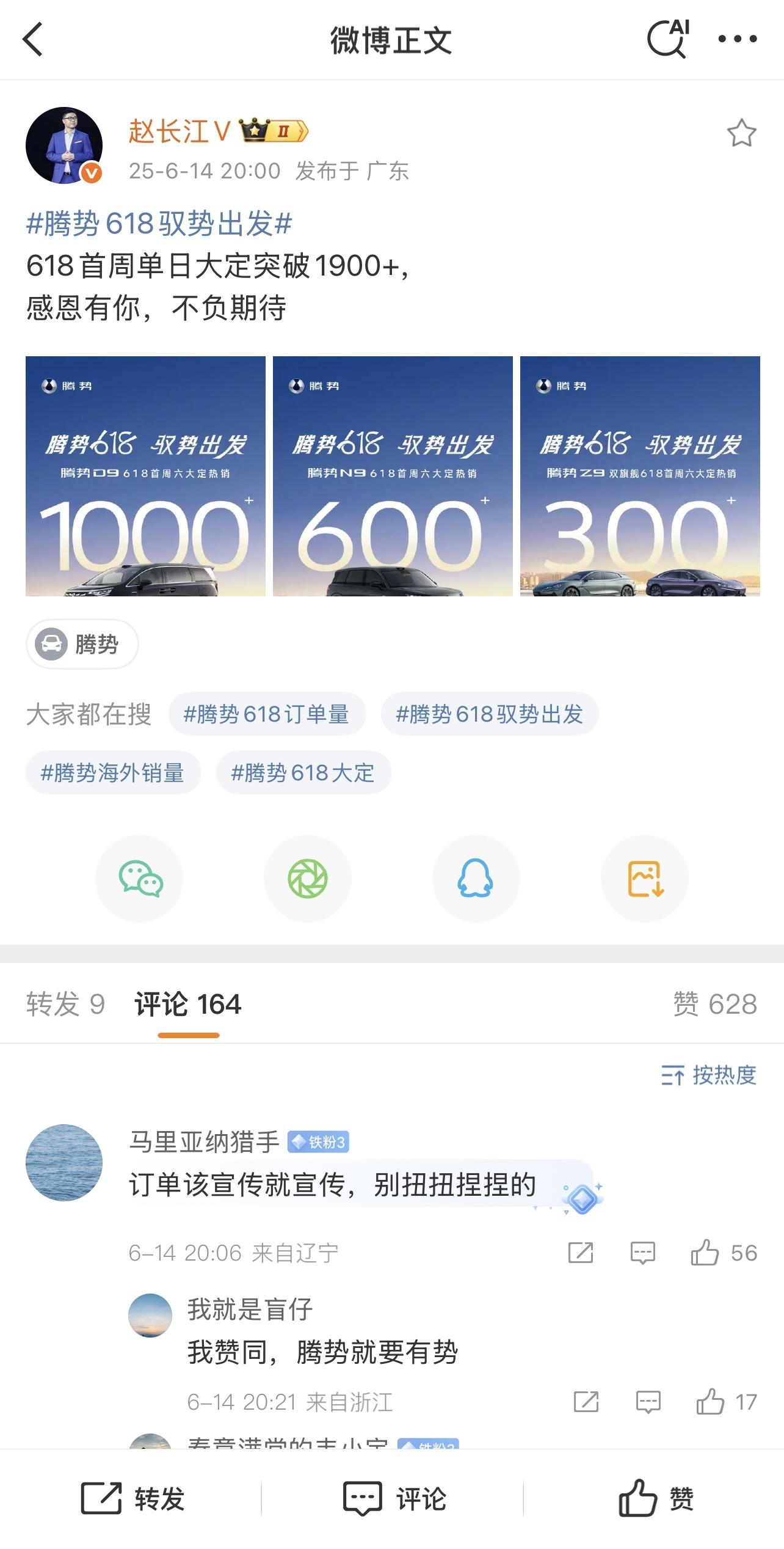BYD不是说不发订单量了吗？腾势怎么回事？