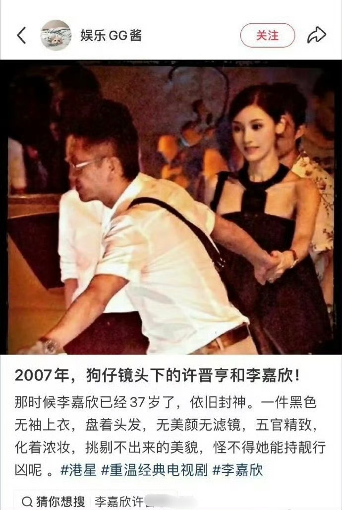 说get不到李嘉欣的建议都来看看这张冷知识这时候的李已经37岁了…​​​