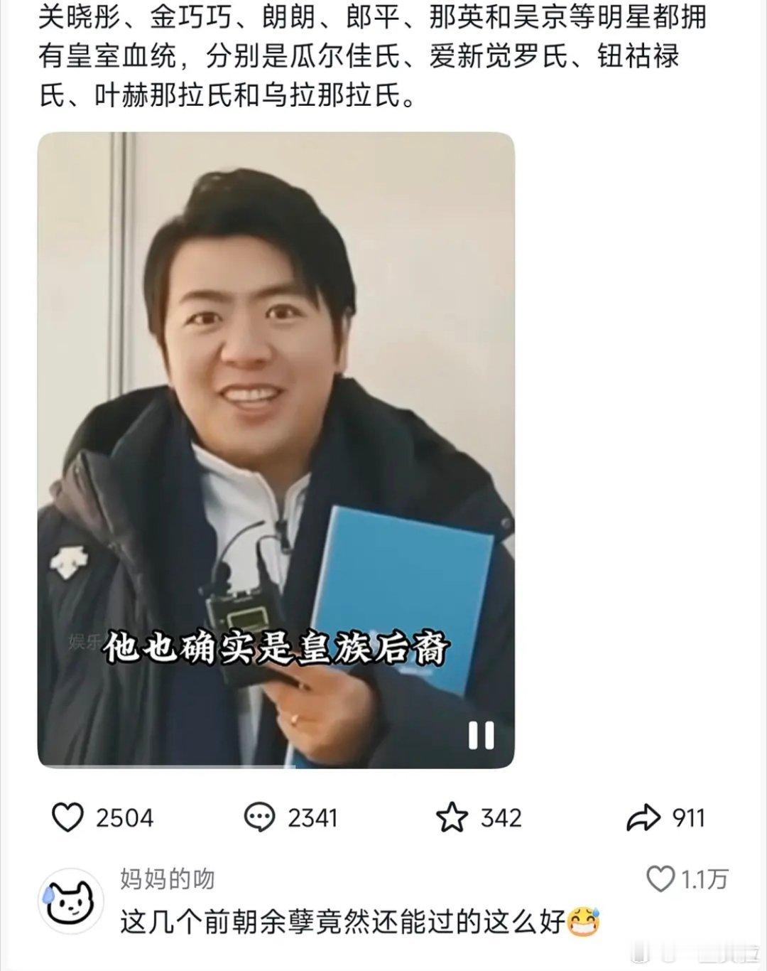 所有满族明星都要被大审判了