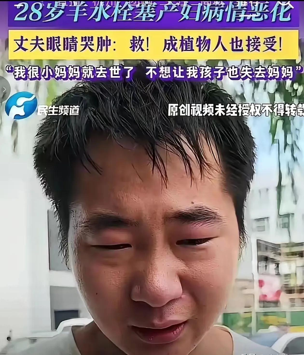 羊水栓塞的产妇抢救过来了，醒来第一句话就问孩子吃饱没，真的太好了！感谢医务人员的