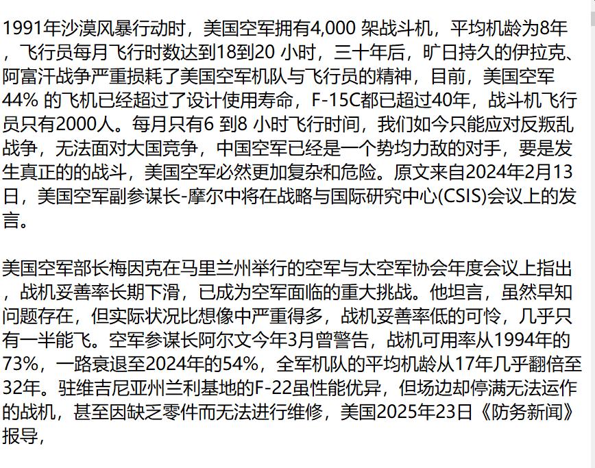 美国空军和海军航空兵世界第一，谁会失去制空权？2025年，美国空军有762F