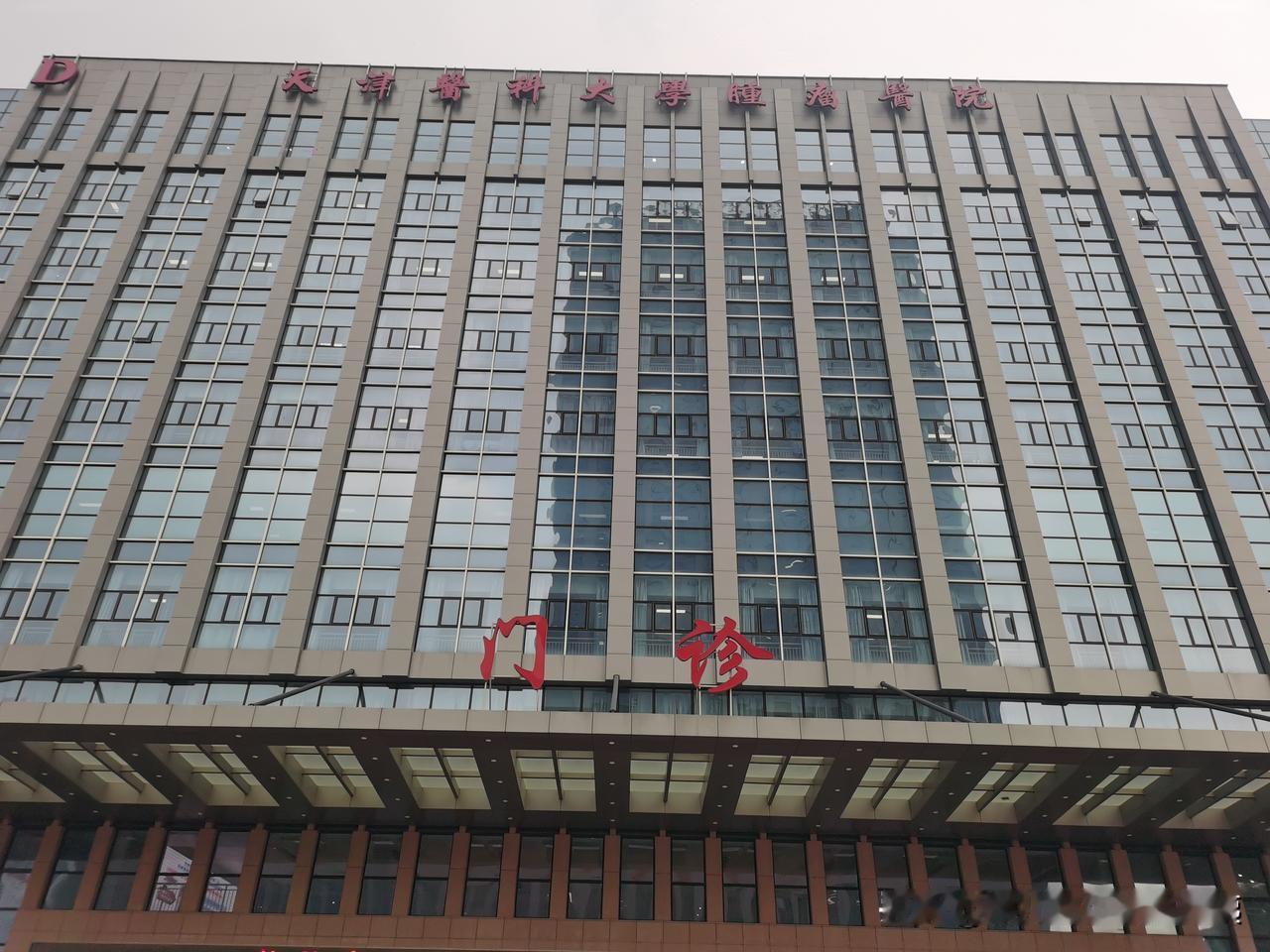 今天是2026年7月21号，昨天我去我们天津的肿瘤医院，去咨询我爸爸的病情，在我