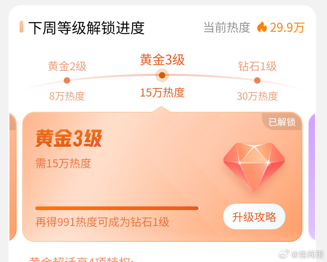 #刘浩存#还差991宝宝们​