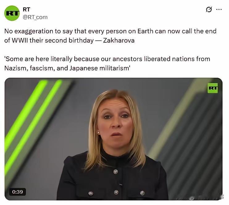 扎哈罗娃一语中的！九三阅兵纪念仪式，从根本上来说，不是中国一家的历史记忆，而是全