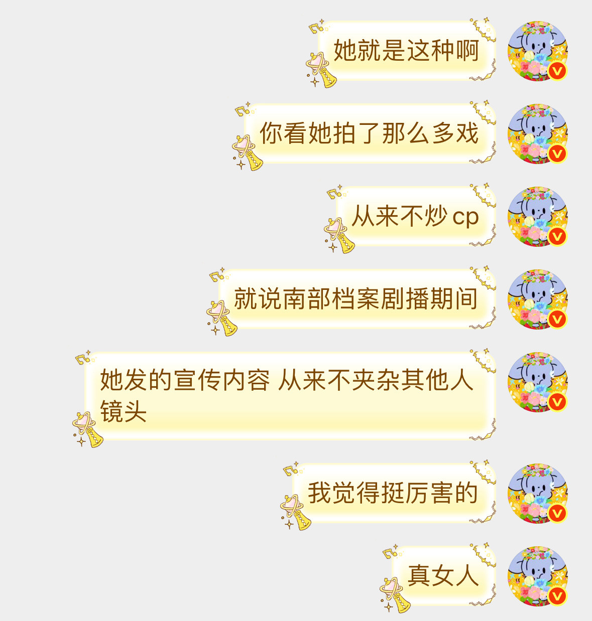 守护这个姜珮瑶