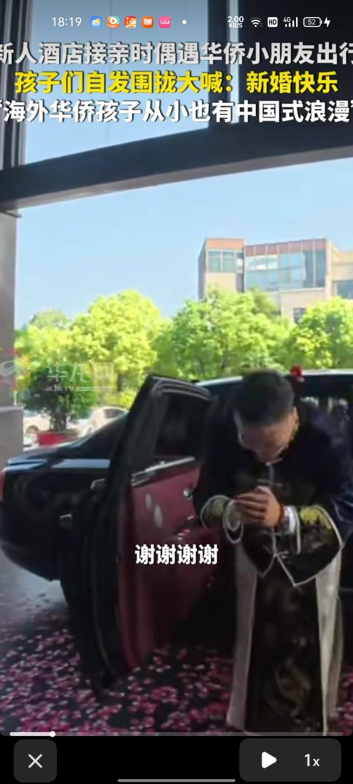 8月24日，郑州新郑市。网友发视频称，新娘是外地的，全程住在酒店，新郎过来接亲，