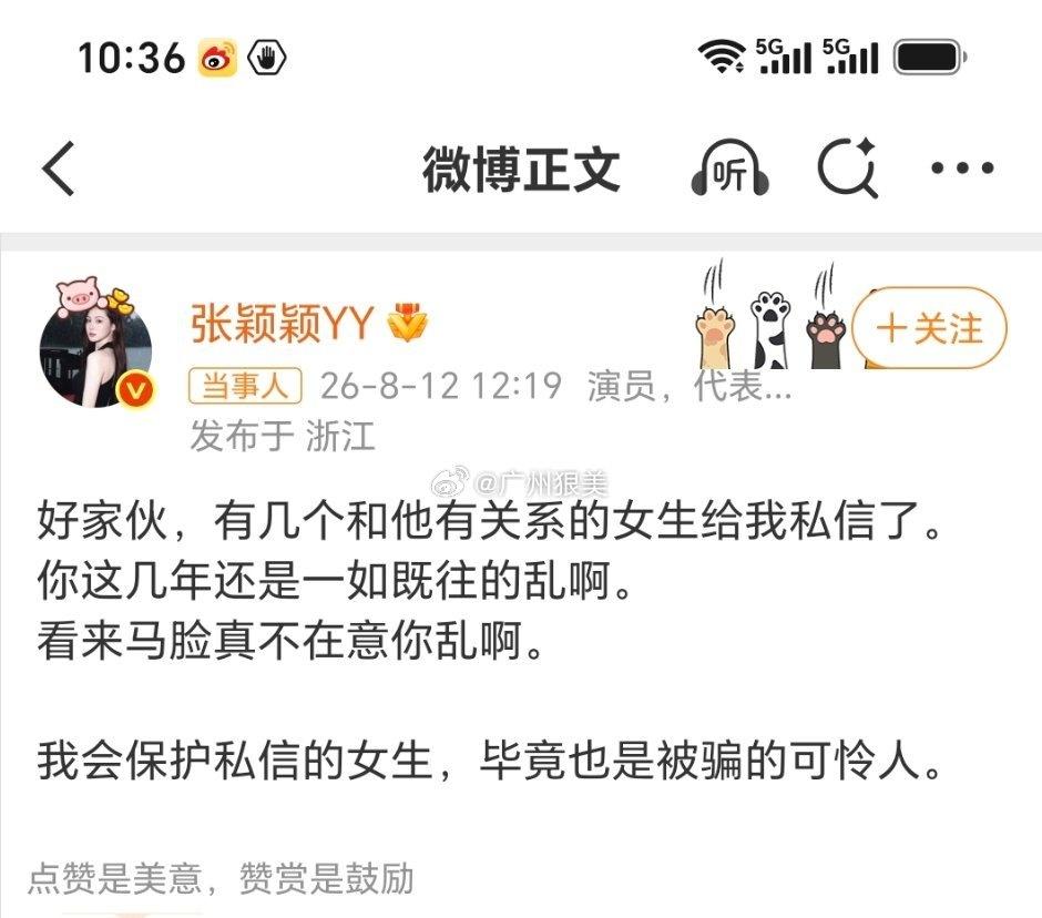 张颖颖还有瓜…………张颖颖开撕汪小菲张颖颖开撕​​​