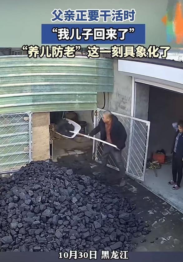 黑龙江，父亲正要干活，儿子回来了，而“养儿防老”这一刻具像化了！网友：女儿的话大