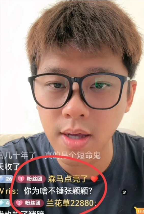 葛斯齐为什么不再锤张某颖？谁是背后使阴招的人？今天凌晨，葛斯齐直播时，网友一