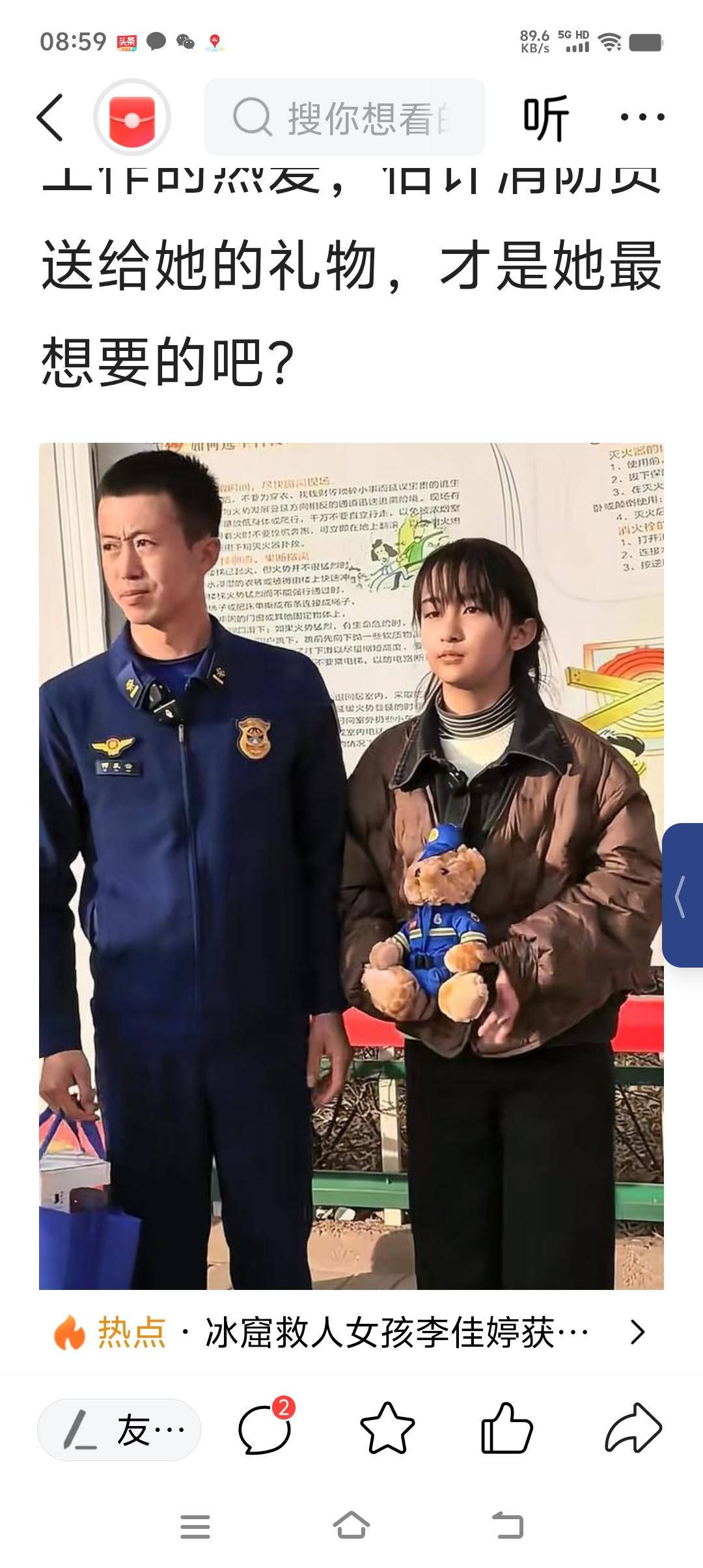 真就是这样巧合吗？长大后我就成了你？宁夏见义勇为小英雄李佳婷趴在冰面慢慢爬行