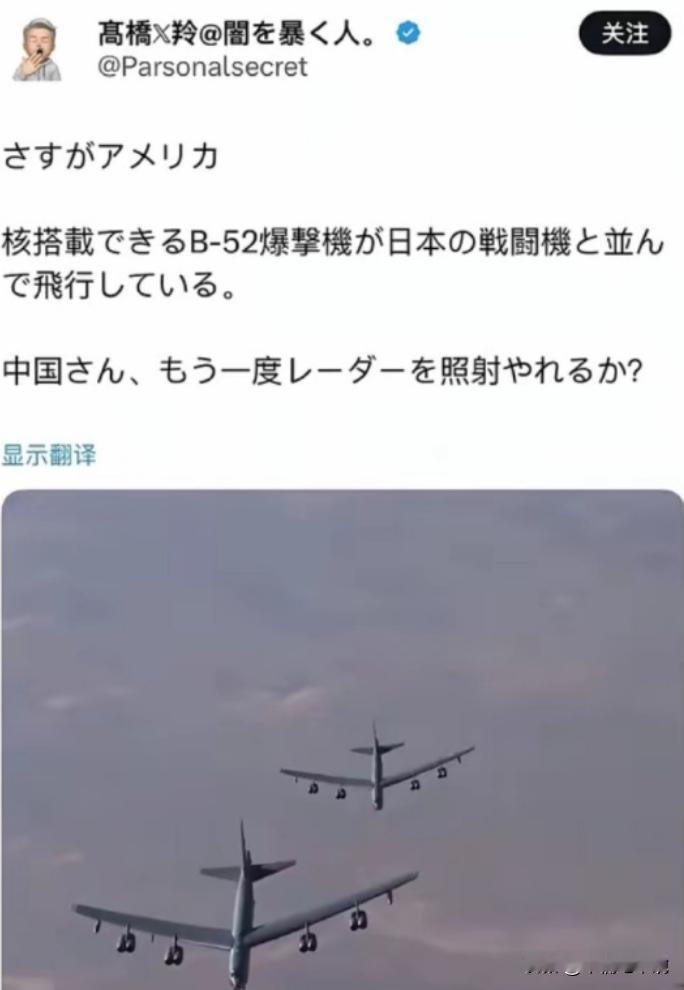 美军B52轰炸机出现，日本立刻挺起了胸膛，说：中国有本事再照一次！在中俄联合巡