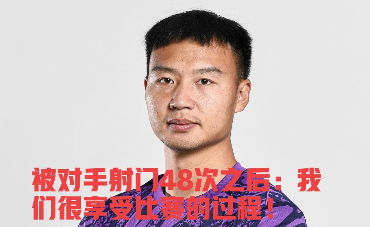 上海海港这个守门员陈威真的太有意思了！由于主力门将颜骏凌生病而得到首发机会的陈