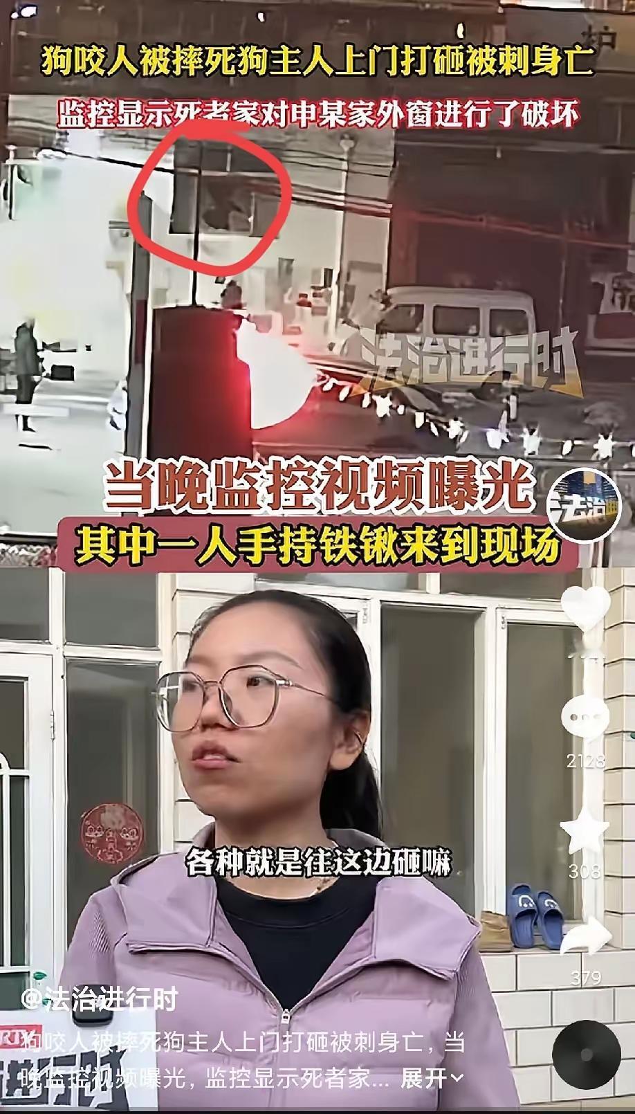 山西狗咬人后续来了！死者妹妹都不敢接受采访了，申家小妹这次拿出了监控，里面显示死