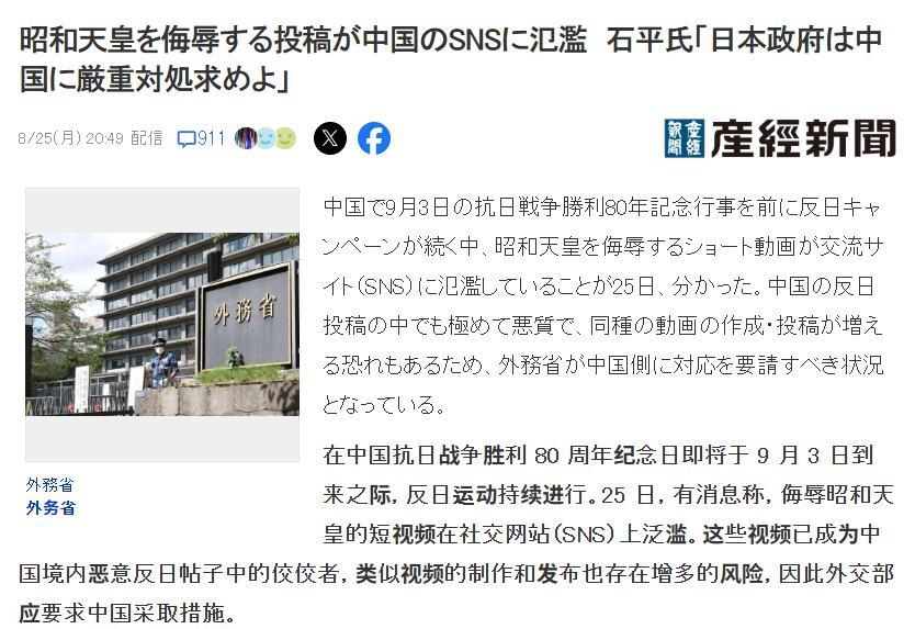 【活久见！润日汉奸要求中方严惩“辱日网民”，曾叫嚣“出生在中国是一生遗憾”】日