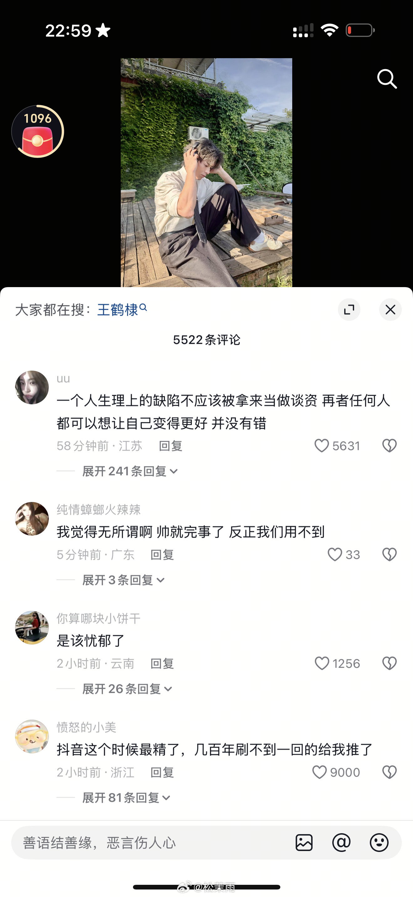 评论区笑的我坤疼​​​