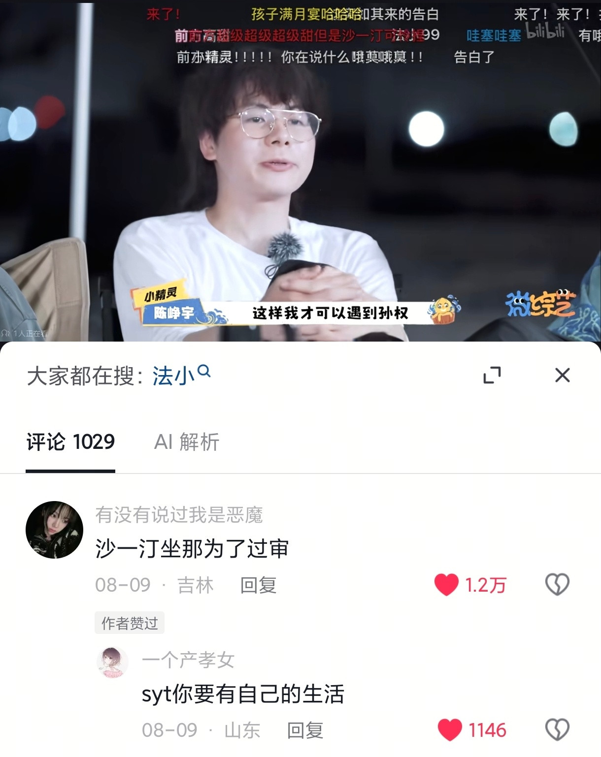 笑得我好难受
