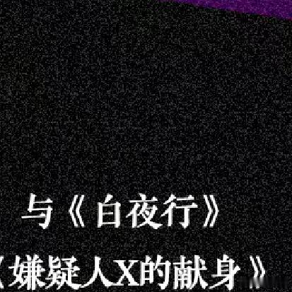 这届微小说作者全是狠人微小说到底藏了多少神作书评《恶意》东野圭吾挑战写作