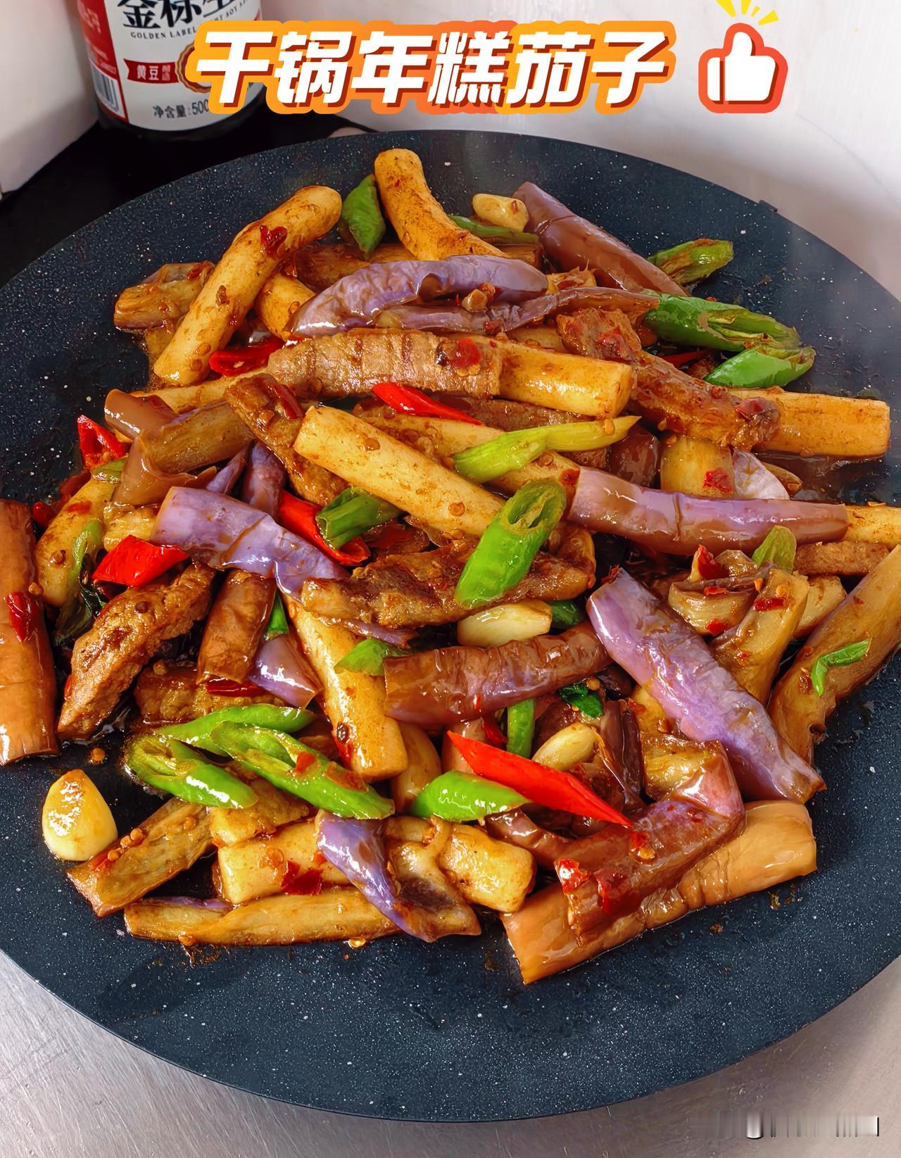 今日菜单：干锅年糕茄子+冬瓜菇子圆子汤干锅年糕茄子裹满自制的辣椒酱红油，糯叽