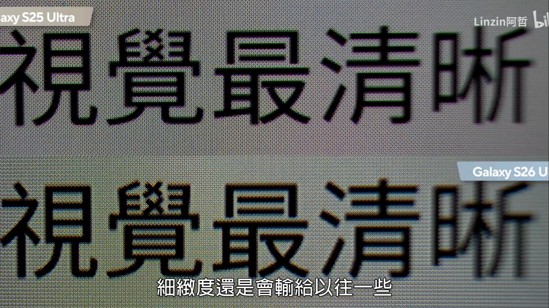 三星GalaxyS26Ultra系列更新汇总：屏幕隐私保护功能仅限Ultr