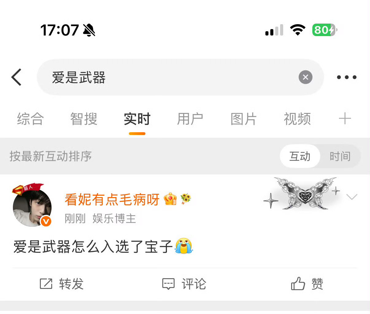 放心吧，爱不是默哀🫶🏻