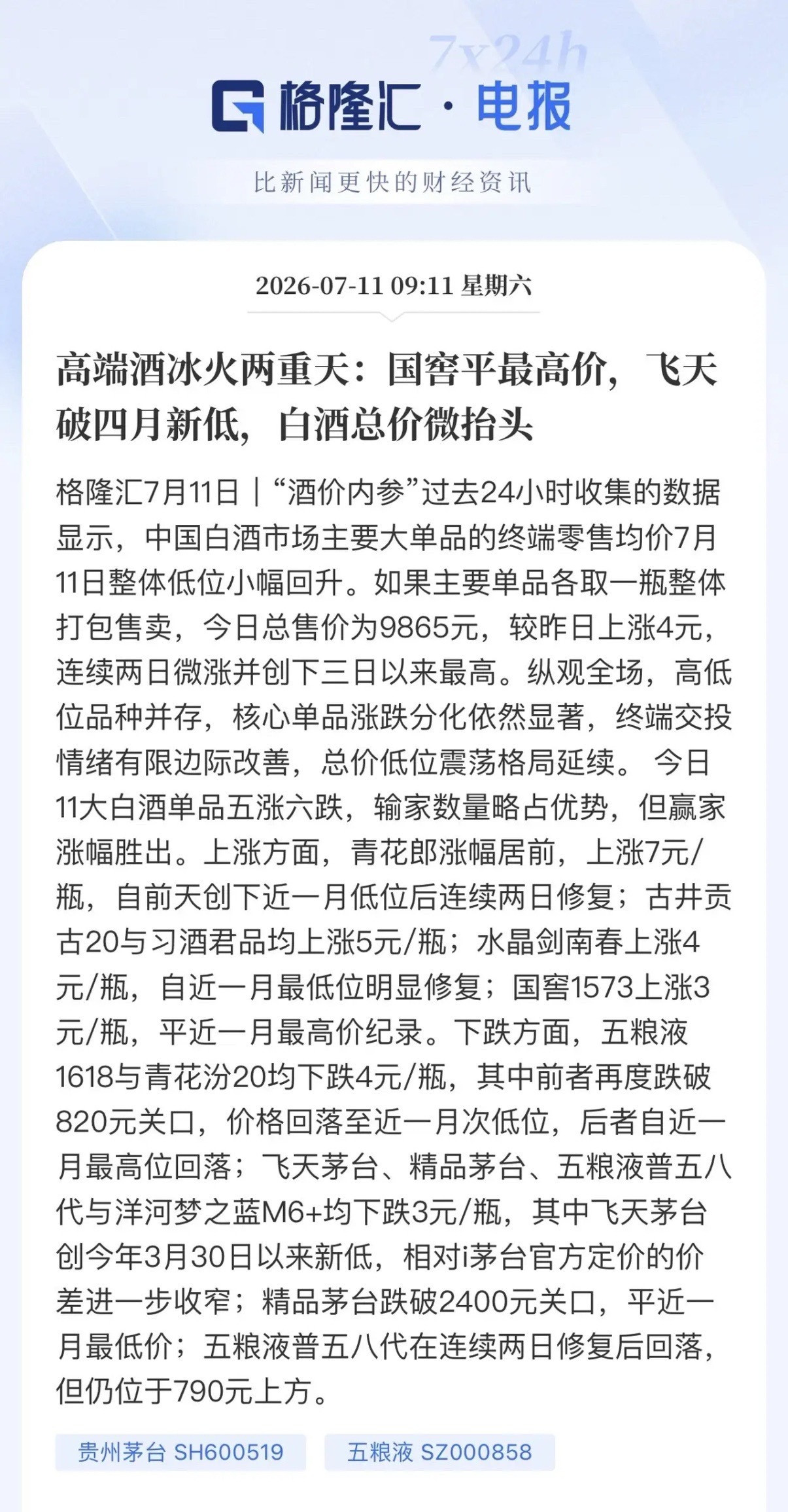 段永平继续加码泡泡玛特！持股比例上升至7.65%、共持有1.02亿股市值超150