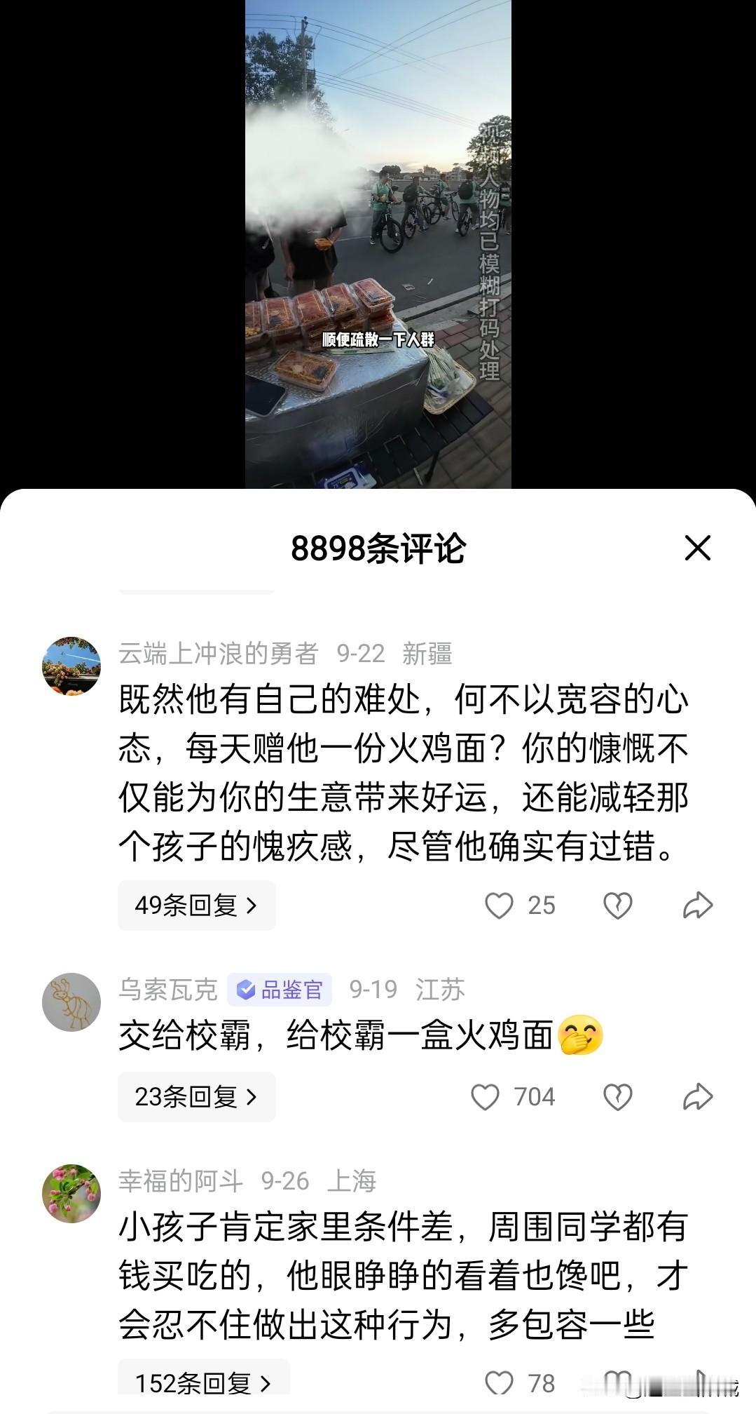 我终于明白为什么要说乱世先斩圣母。一个学生抢一盒火鸡面,被老板抓住报了警。事后