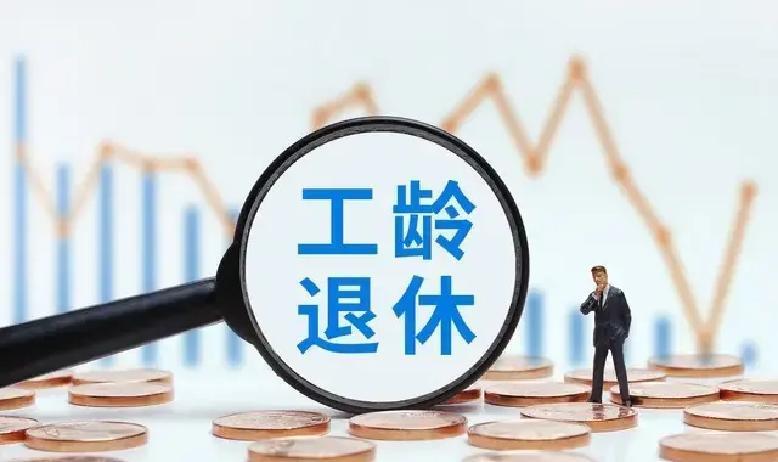 2025年年底，成都一位55岁的沥青工人老谢终于办下来退休手续了！他之前档案有点