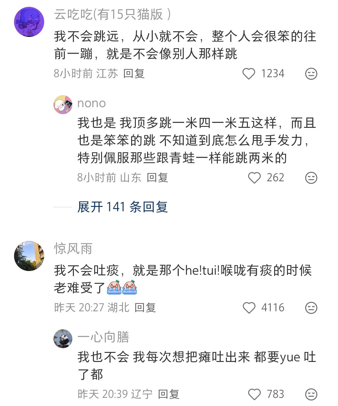 哈哈哈评论区有些人等我拿个精灵球给你们这些神奇宝贝收了这个评论太好笑了