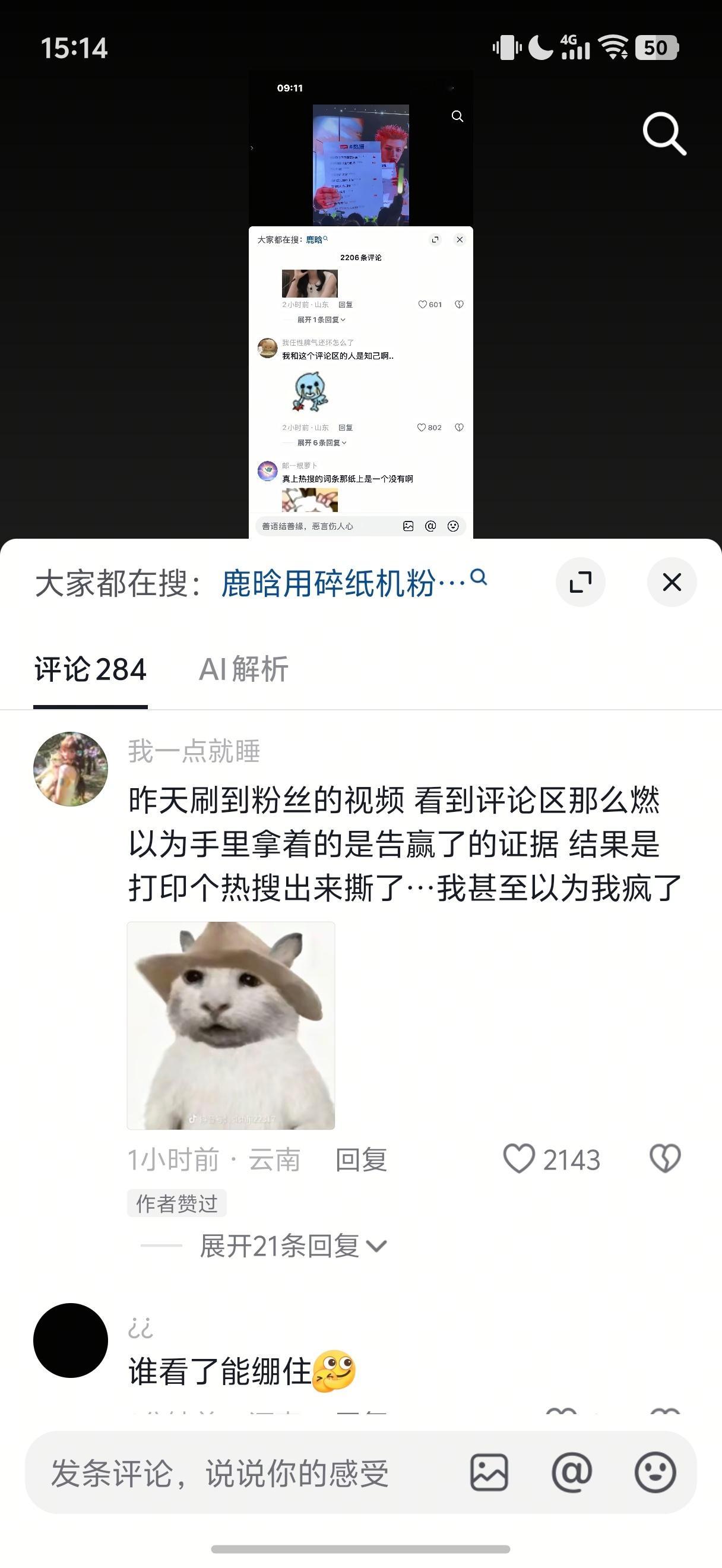 哈哈哈哈哈哈可逗了我也刷到了我寻思估摸着在燃什么