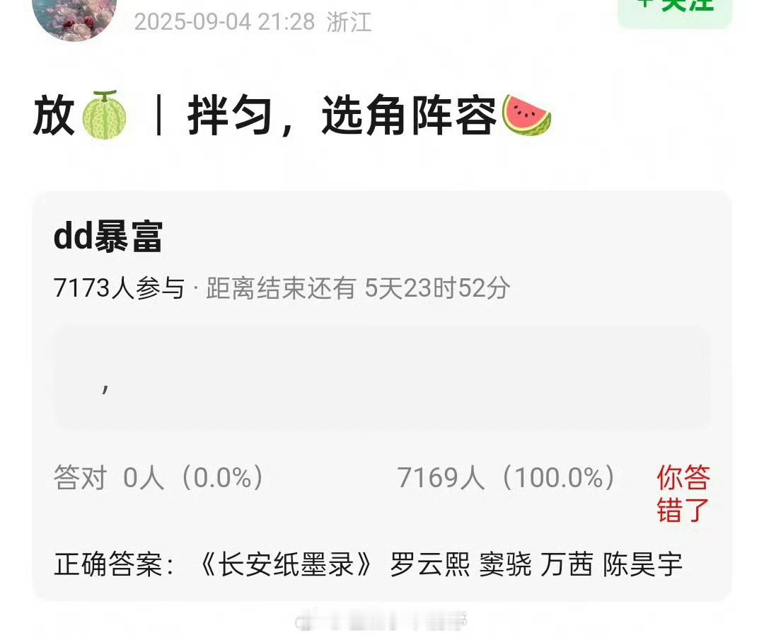 🍉《长安纸墨录》罗云熙，窦骁，万茜，陈昊宇，12月开机​​​