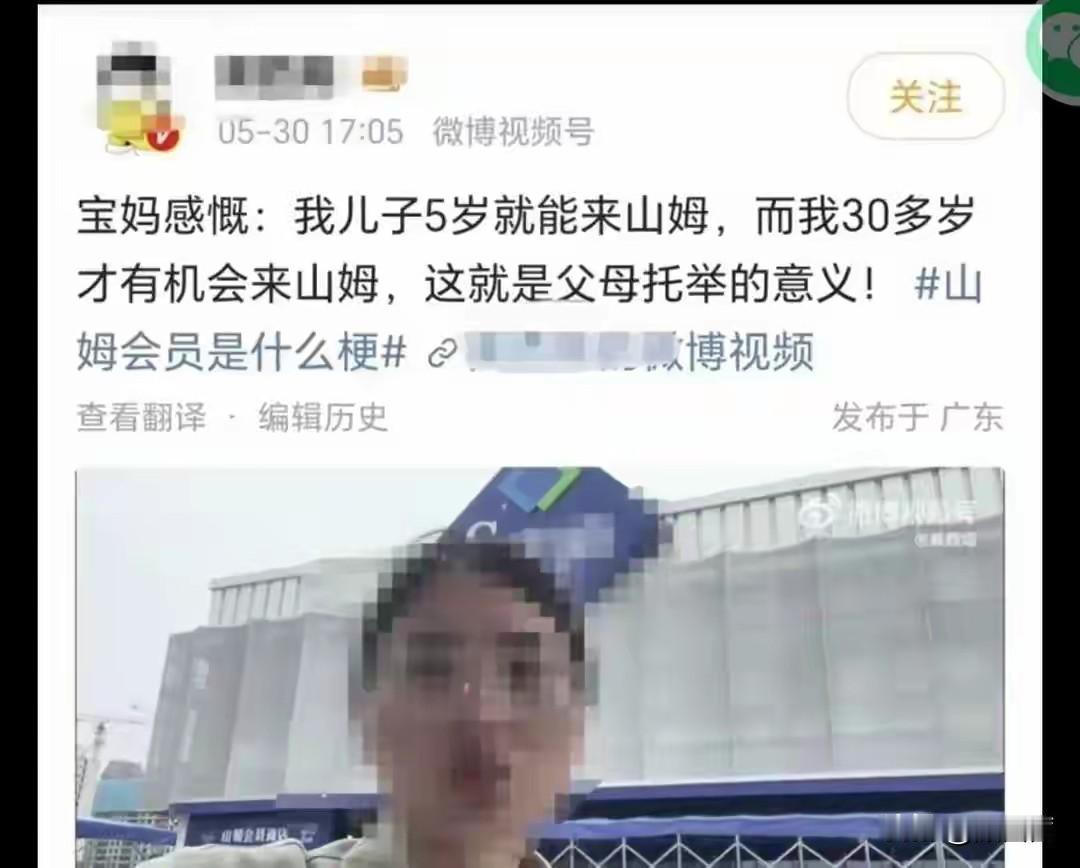 宝妈随口一句逛山姆是托举，惨遭全网网暴，全家信息被扒，孩子吓得不敢上学只因