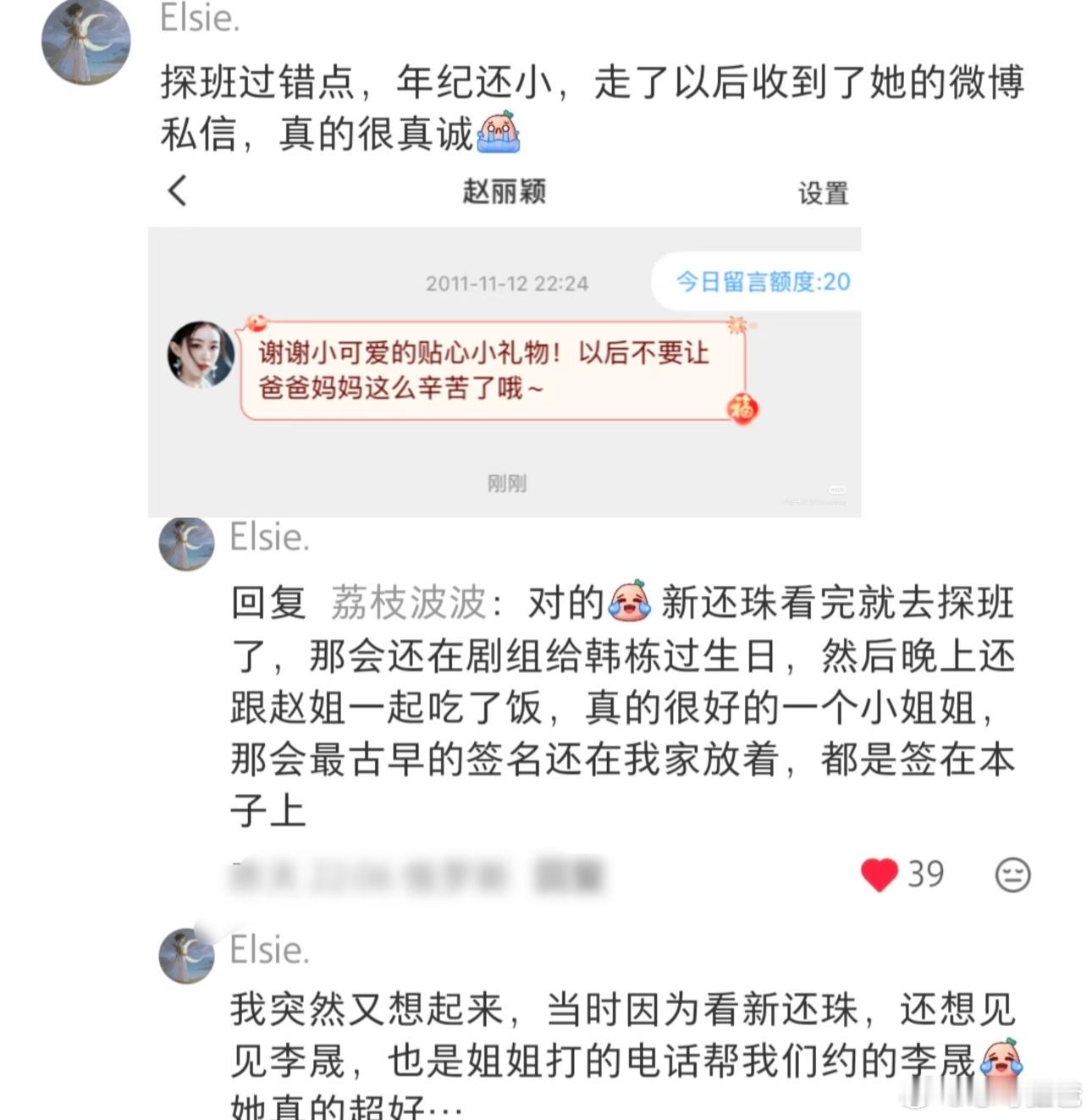 隔着屏幕都能感受到这位喜欢赵丽颖10几年的老粉快感动的哭了看得我好羡慕