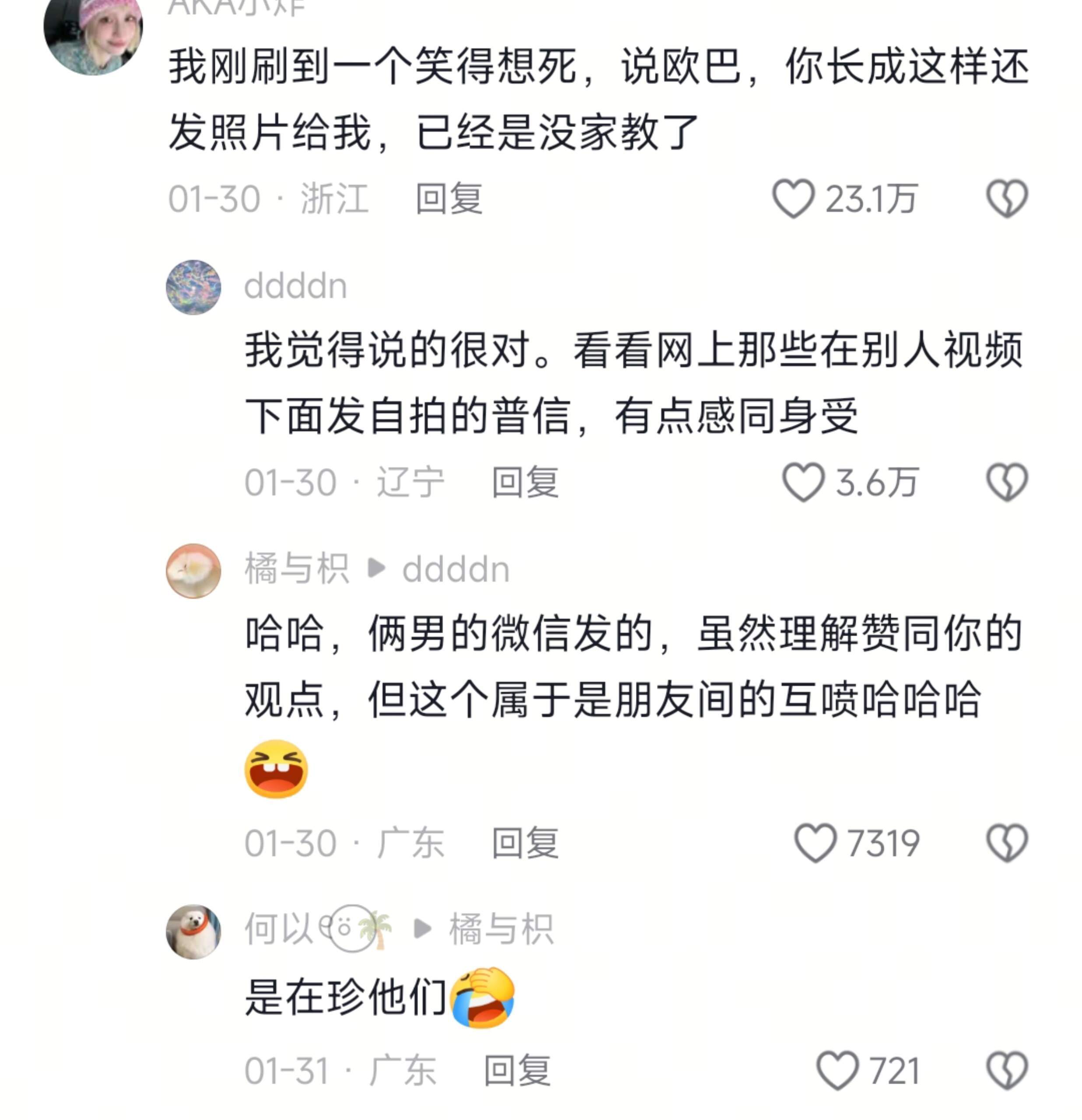 韩女的嘴就应该申遗😃