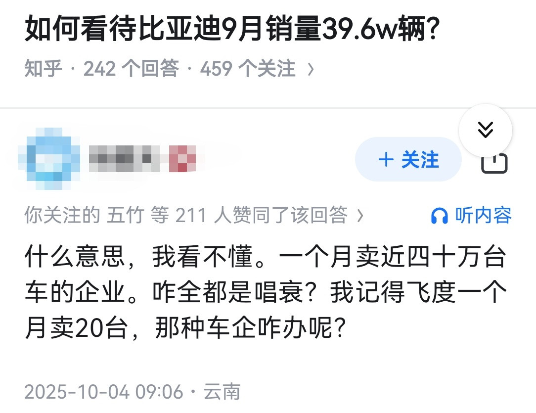 如何看待比亚迪9月销量39.6w辆？​​​