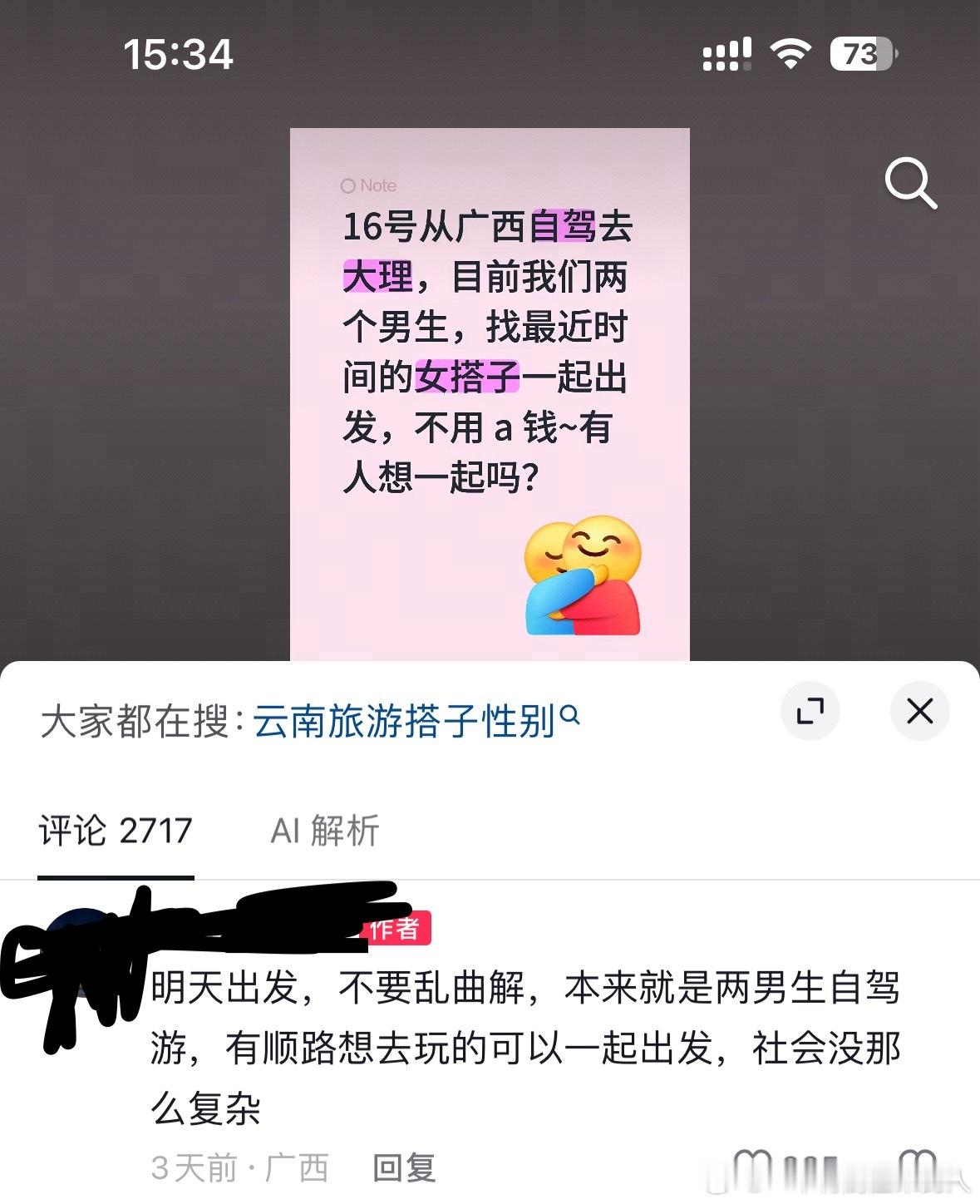 社会没有那么复杂！