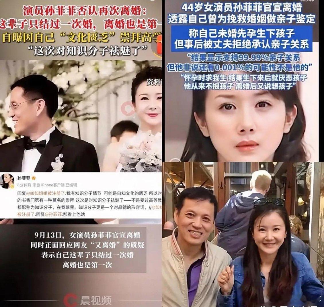 学历高跟人品没什么关系，不信你看孙菲菲。虽然她嫁的是华南理工硕士➕海归，但还是没