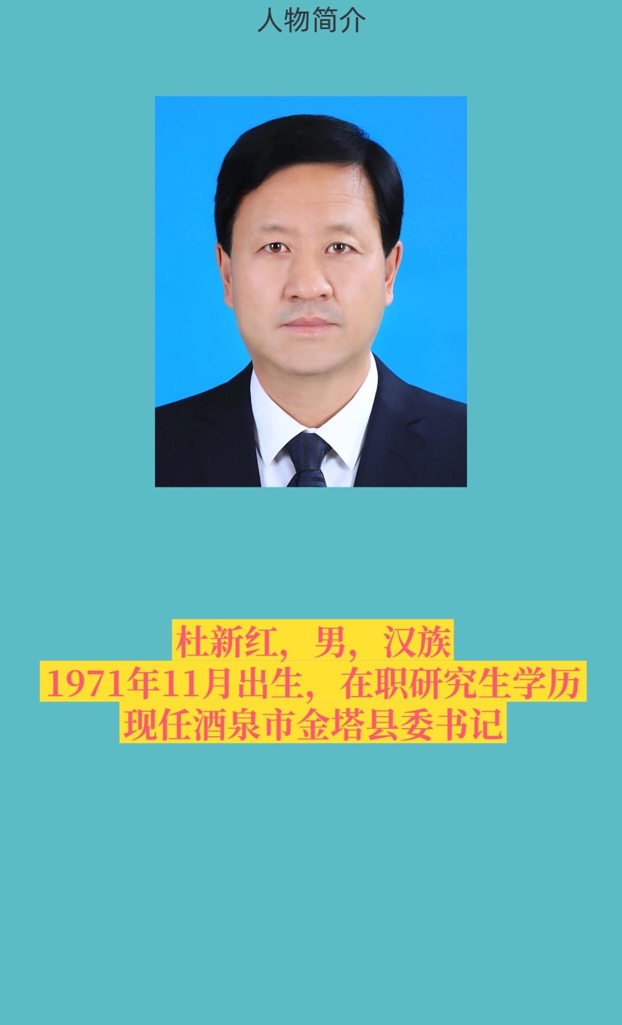 酒泉金塔县。