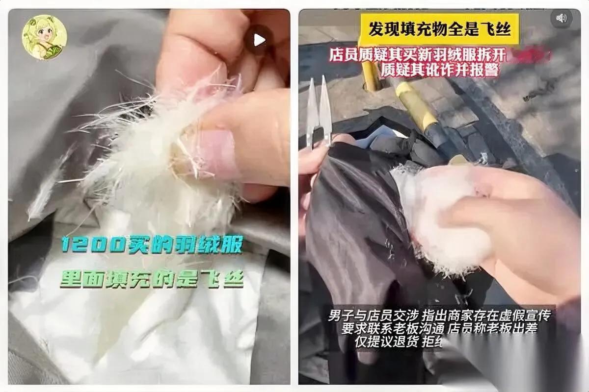 亳州服装店栽了！千元羽绒服藏着大猫腻谁能想到，标着90绒、卖价千把块的羽